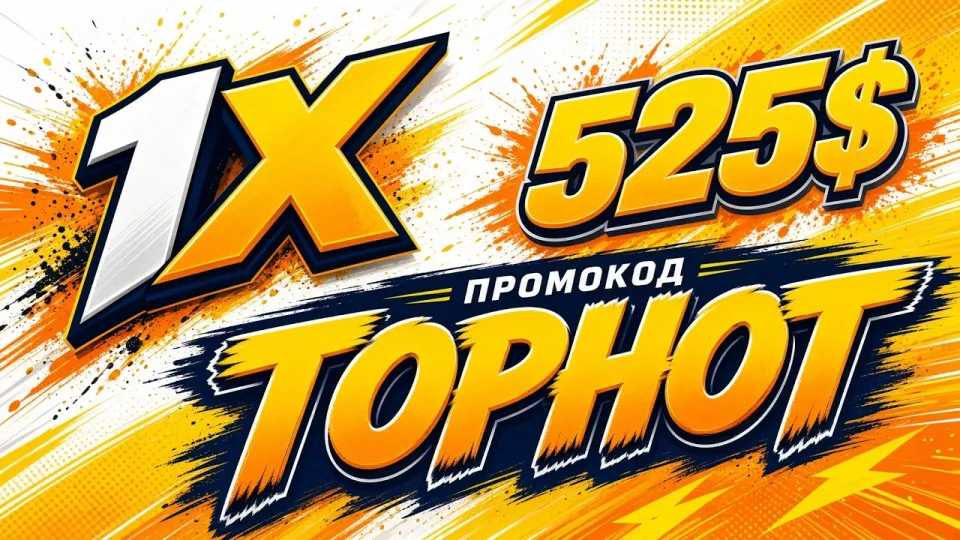 РЕЙТИНГ КАЗИНО 1хБет — промокод GOLDSTAX